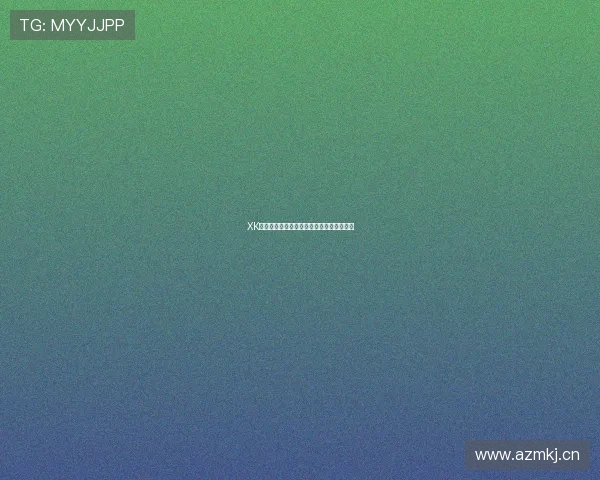 XK体育最新动态解析与全面赛事资讯深度报道