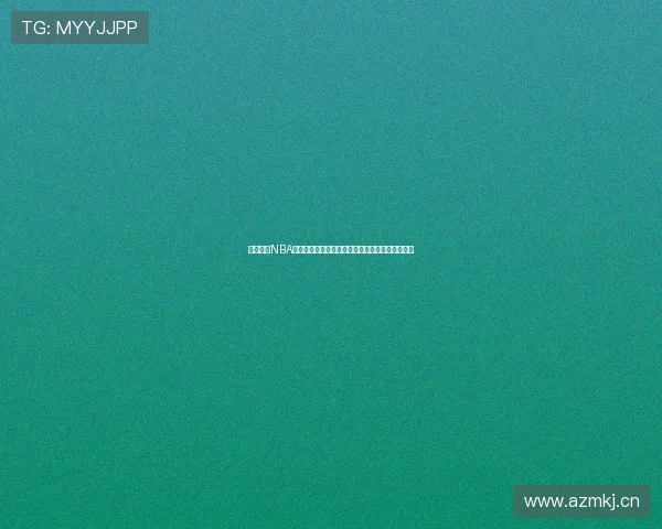 雨燕直播NBA篮球赛事精彩纷呈实时跟踪带你感受极速比赛激情 雨燕直播NBA篮球赛事精彩纷呈实时跟踪带你感受极速比赛激情